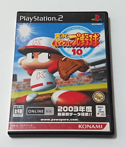 【PS2ソフト】実況パワフルプロ野球10