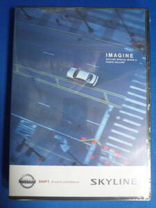 ★☆【新品未開封】日産　スカイライン　DVD　IMAGINE　NISSAN 非売品　送料無料　匿名配送　　☆★