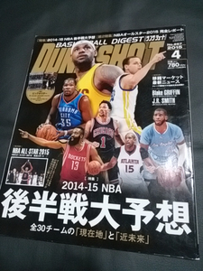 雑誌☆DUNK SHOT 2015/4☆ダンク・シュート☆付録なし