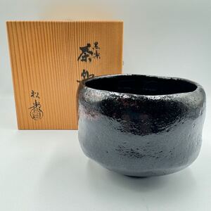 ★ 1円スタート 未使用品 ★ 黒楽 佐々木 松楽 茶道具 茶器 黒茶碗 茶碗 抹茶碗 黒楽茶碗 木箱あり 茶道入門