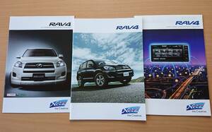 ★トヨタ・RAV4 30系 後期 2015年5月 カタログ★即決価格★