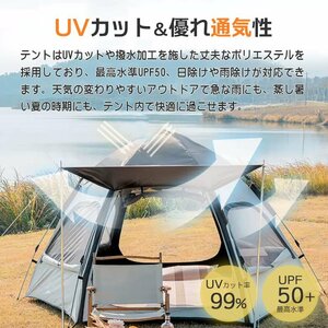 期間限定【超お洒落ワンタッチテント】4-5人用 簡易テント フロントシート フルクローズ 紫外線 uvカット 防水 簡易 大型 軽量