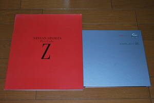 ニッサン　フェアレディＺ　カタログ 2冊セット　1989年7月＆2002年7月　 NISSAN