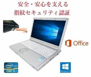 【サポート付き】快速 美品 CF-NX2 パナソニック Windows10 PC HDD:500GB Office 2016 高速 & PQI USB指紋認証キー Windows Hello機能対応