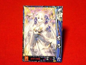 戦国大戦　Sengoku Taisen　TradingCard　トレーディング　枠キラカード　トレカ　吉乃　織田012