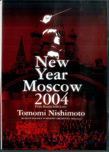 G00033372/DVD/西本智実「NewYear Moscow 2004」