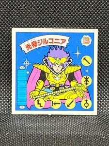 ガムラツイスト　第9弾　B-28　皇帝ジルコニア②　カネボウ　ダブルシール　中古　当時物　ラーメンばあ