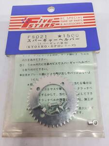 京商 GP10用 スパーギアヘルパー Kyosho GP10 Spur Gear Helper　No FS021