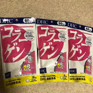 DHC コラーゲン　360粒　60日分×3個　新品未開封　1円スタート！健康食品　高品質　若々しさ　26年　