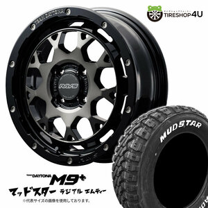 4本セット RAYS DAYTONA M9+ 15x5.0J 4/100 +45 BEL MUDSTAR RADIAL M/T 165/60R15 ホワイトレター デリカミニ ハスラー 軽自動車