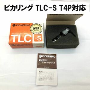 ●希少・使用感少●ピカリング TLC-S カートリッジ＆ヘッドシェル T4Pプラグイン／一般アーム共用型 動作未確認 MM型 1980年代●PICKERING