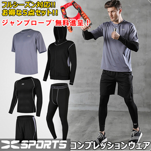 超お得な5点セット スポーツウェア メンズ 上下 半袖 パンツ tシャツ ジャージ上下 メンズ 夏 トレーニングウェア S~3XL ジャンプロープ付