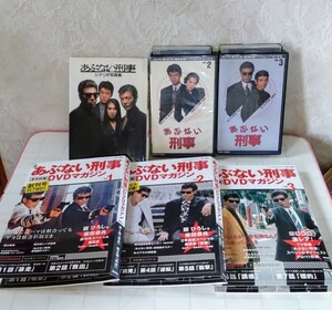 あぶない刑事 全事件簿 DVDマガジン Vol.1〜Vol.3 Vol.1DVD欠品 ＆ あぶない刑事 シナリオ写真集 & あぶない刑事 レンタル落ち VHS 2本