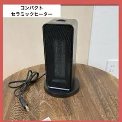 ⭐️匿名配送⭐️セラミックヒーター　コンパクト　持ち運びできる