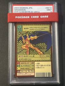 旧デジモンカード 旧デジカ PSA9 グレイドモン ゴールドエッチング 当時品