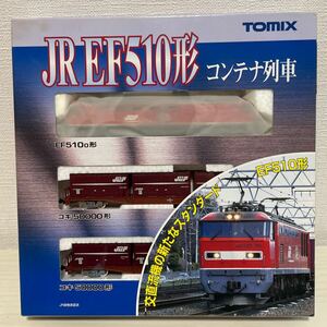 1円〜【未走行】 TOMIX92417 JR EF510形 コンテナ列車セット　 Nゲージ　 トミックス 鉄道