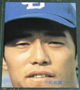 1987年 カルビー　小松辰雄　中日ドラゴンズ　No.36 ☆デッドストック開封品☆ ☆美品☆