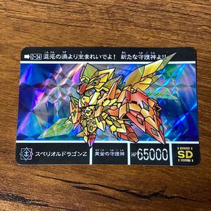 スペリオルドラゴンZ EX0-34 新約SDガンダム外伝 カードダス キラ プリズム GUNDAM CARD CR Q28