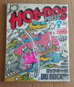 状態良好◆Hot-Dog PRESS◆ ホットドッグプレス◆創刊3号1979年9月号