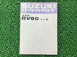 バンバン90 パーツリスト スズキ 正規 中古 バイク RV90-1 RV90-2 RV90-3 RV90-4 RV90-5 パーツカタログ 車検 パーツカタログ