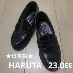 ★日本製★ハルタ　HARUTA ローファー　黒　ブラック　定番　　23.0EE