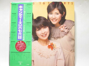 [my2 BY9228] 【帯付】 キャンディーズ Candies 1676 Days? キャンディーズ 1676日 / 90AH391~5 LP レコード