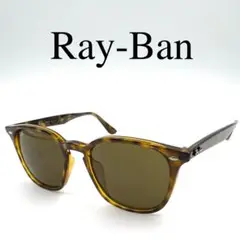 Ray-Ban レイバン サングラス 度なし RB4258-F 砂打ち フルリム