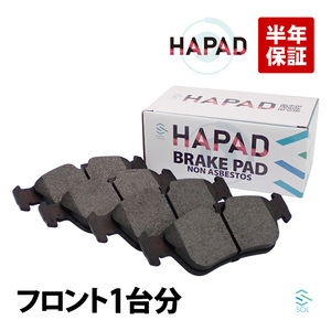 HAPAD BMW フロント ブレーキパッド E36 E46 Z3 E85 Z4 316ti 318i 318is 320i 323i 325i 328i 2.0 2.2i 2.8 3.0i 出荷締切18時