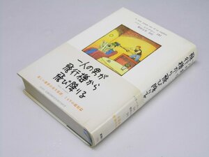 Glp_364601　一人の男が飛行機から飛び降りる　バリー・ユアグロー/柴田元幸.訳