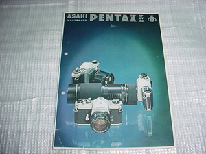 ASAHI　PENTAX　SP/SV/S2/のカタログ