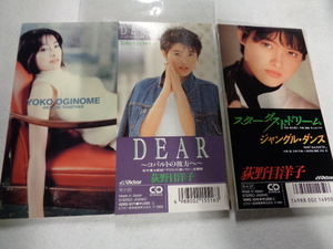 CDシングル　短冊CD 荻野目洋子３枚　スターダスト・ドリーム　DEAR　WE’LL　BE　TOGETHER　