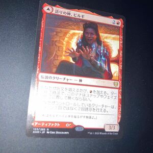 語りの神　ビルギ　ギャザリング mtg カルドハイム