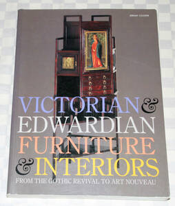 洋書 　Victorian ＆ Edwardian Furniture ＆ Interiors:　 From the Gothic Revival to Art Nouveau　 中古本 　ヴィクトリアン