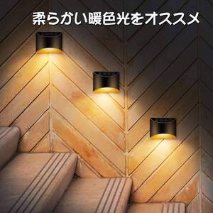 屋外用ソーラーライト 4個セット 防水 LED