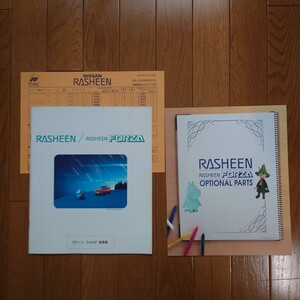 1998年4月・印無汚れ有・日産・B14・ラシーン/フォルザ・23頁・カタログ&二つ折り・オプションカタログ&車両価格表　RASHEEN/FORZA　NISSAN