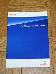 アコード　ツアラー　Accord　Tourar　カタログ【2008年12月】　ホンダ　HONDA　新品　未使用　希少品　入手困難　【管理番号H-2008-12】