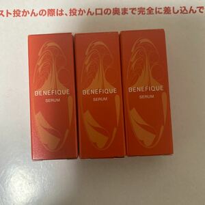 ベネフィーク　セラム美容液8ml×3個