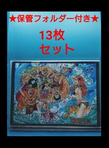 ◆保管フォルダー付き◆ワンピース　ONE PIECE　クリアファイル　まとめ売り⑨　レア　