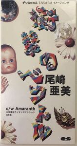 尾崎亜美　衝撃のベクトル　Amaranth ■CD 送料無料