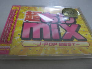 CD　超アゲmix ～J-POP BEST～　新品　未開封