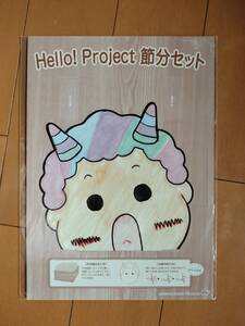 ■□熊井友理奈 Hello! Project 節分セット 2006年 新品未開封□■