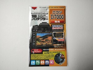 未使用品 kenko Nikon D7000用 スーパーハイグレードタイプ 液晶保護フィルム KLP-ND7000 ケンコー