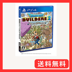 〔新価格版〕ドラゴンクエストビルダーズ２　破壊神シドーとからっぽの島 - PS4