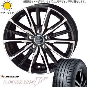 プリウス 195/65R15 ホイールセット | ダンロップ ルマン5 & ヴァルキリー 15インチ 5穴100