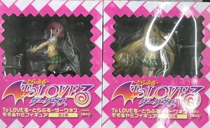 ※未開封現状品 ToLOVEる -とらぶる- ダークネス モモ＆ヤミフィギュア セット グッズb