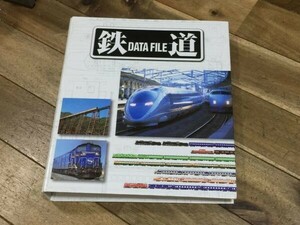 1.DEAGOSTINE 鉄道　DATA FILE バインダー　　５　　2FY0 　　9902　　