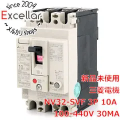 [bn:8] 三菱電機　漏電遮断器 Fstyle 高調波・サージ対応形　NV32-SVF 3P 10A 100-440V 30MA