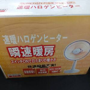 ◎山善◎Yamazen HG-800 ハロゲンヒーター 取扱説明書付 高性能＆コンパクト！速暖・省エネで冬も快適 通電確認済 即発送