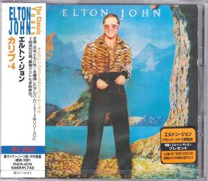 ☆ELTON JOHN(エルトン・ジョン)/CARIBOU◆74年発表の全英・全米№１を獲得した超大名盤◇激レアな95年の国内盤の貴重＆奇跡の未開封の新品