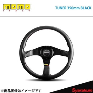 MOMO モモ ステアリング TUNER 350mm ブラックスポーク